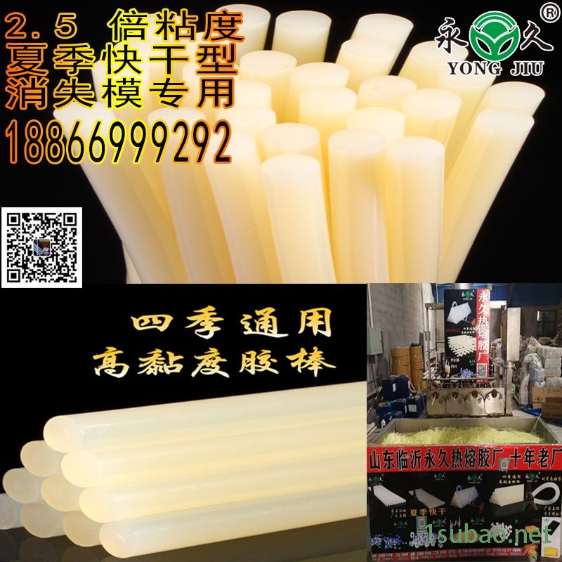 源头厂家永宏热熔胶棒金属木材 耐低温热熔胶条批发蜂窝牛皮纸热熔胶棒图10