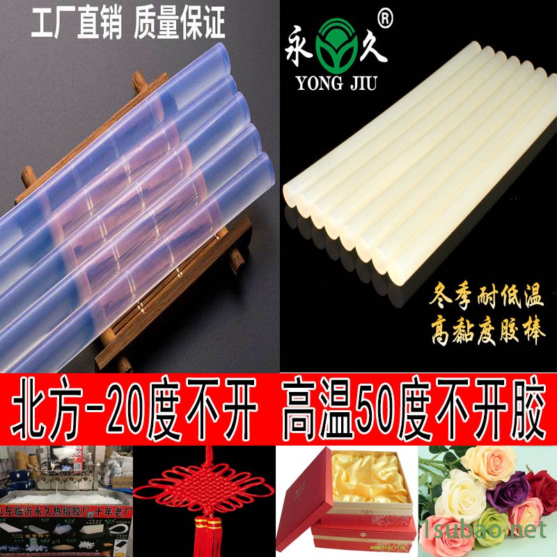 源头厂家永宏热熔胶棒金属木材 耐低温热熔胶条批发蜂窝牛皮纸热熔胶棒图6