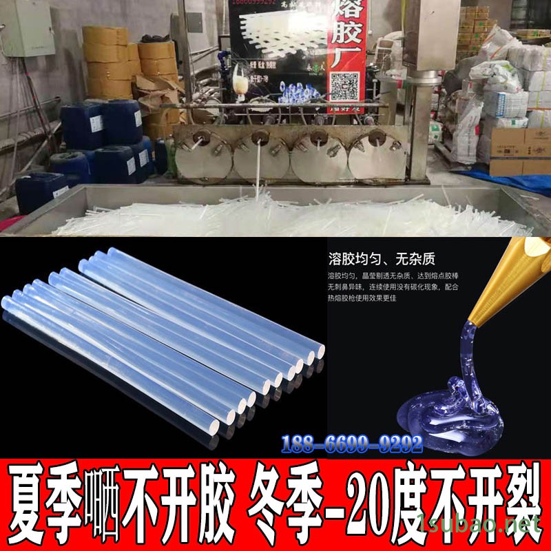 源头厂家永宏热熔胶棒金属木材 耐低温热熔胶条批发蜂窝牛皮纸热熔胶棒图3