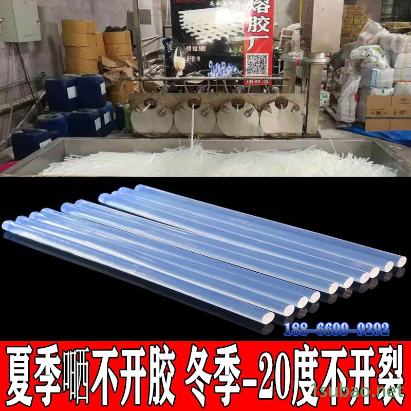 源头厂家永宏热熔胶棒金属木材 耐低温热熔胶条批发蜂窝牛皮纸热熔胶棒图7
