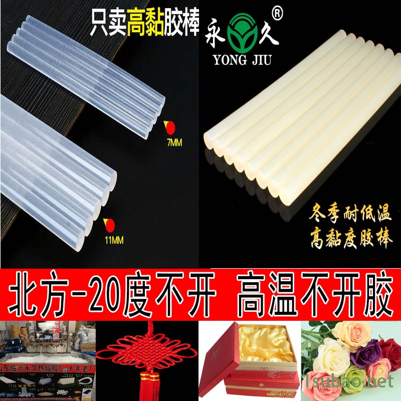 源头厂家永宏热熔胶棒金属木材 耐低温热熔胶条批发蜂窝牛皮纸热熔胶棒图9