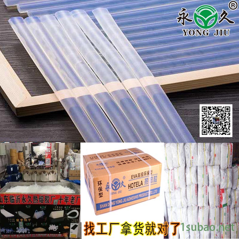 源头厂家永宏热熔胶棒金属木材 耐低温热熔胶条批发蜂窝牛皮纸热熔胶棒图5