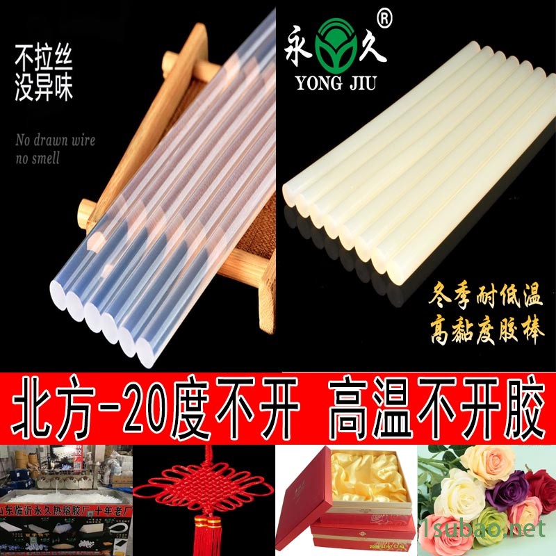 源头厂家永宏热熔胶棒金属木材 耐低温热熔胶条批发蜂窝牛皮纸热熔胶棒图8
