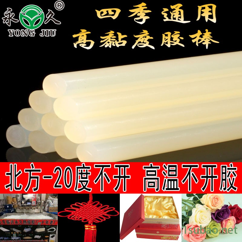 源头厂家永宏热熔胶棒金属木材 耐低温热熔胶条批发蜂窝牛皮纸热熔胶棒图4