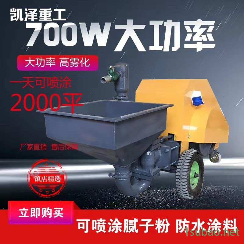 凯泽 水泥砂浆喷涂机 螺杆砂浆喷涂机 水泥砂浆搅拌喷涂机厂家现货直销图2