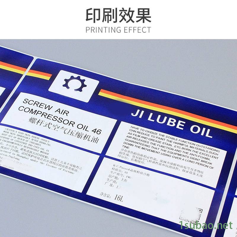 润滑油标签打印润滑油不干胶标签打印机机油标签印刷润滑油专用标签厂家定做图3