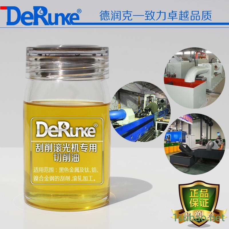 DRK-810刮削滚光机专用切削油 刮削滚光切削油 刮削滚光机床专用润滑油图3