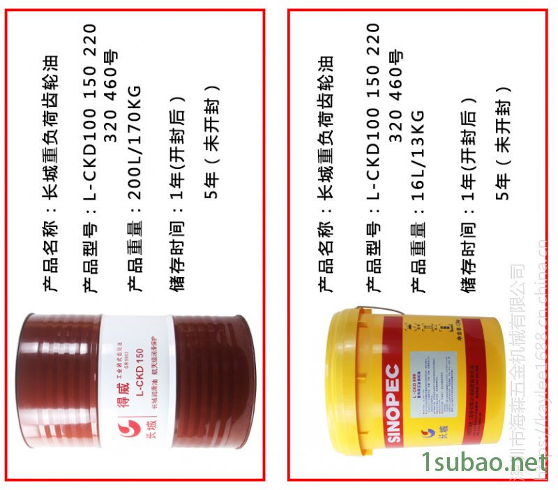 直销美孚力图L-HGH46优质工业抗磨液压油 润滑油图2