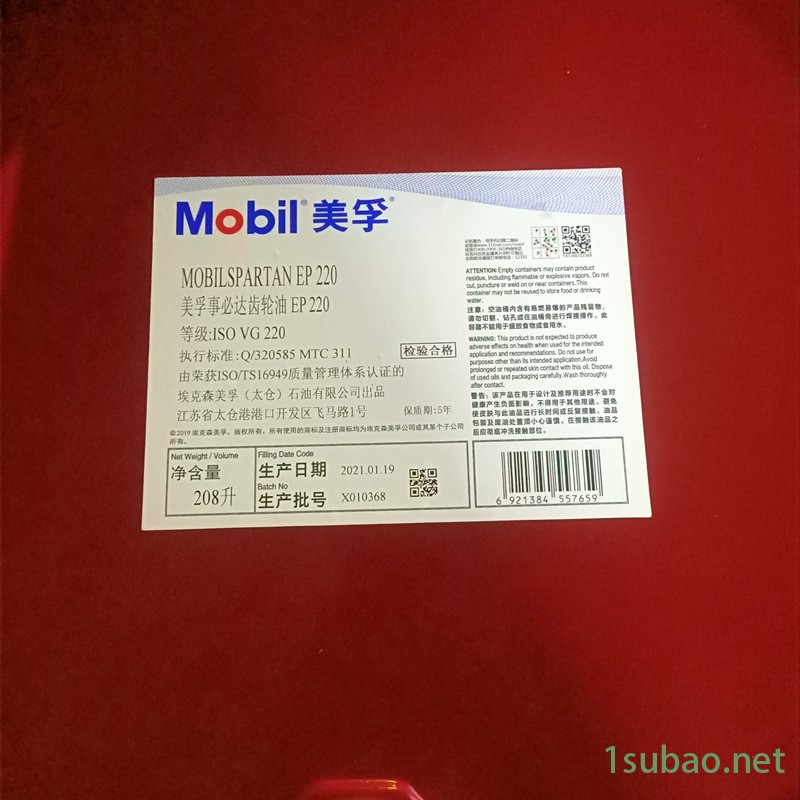 Mobil Hydraulic 10W (美孚10W工程液压油)公路与工地液压系统润滑油 18/208升图2
