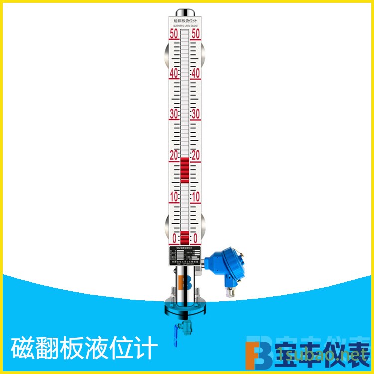 宝丰 UHZ 润滑油磁翻板液位计 润滑油储罐液位计 润滑油液位计 厂家直销图2
