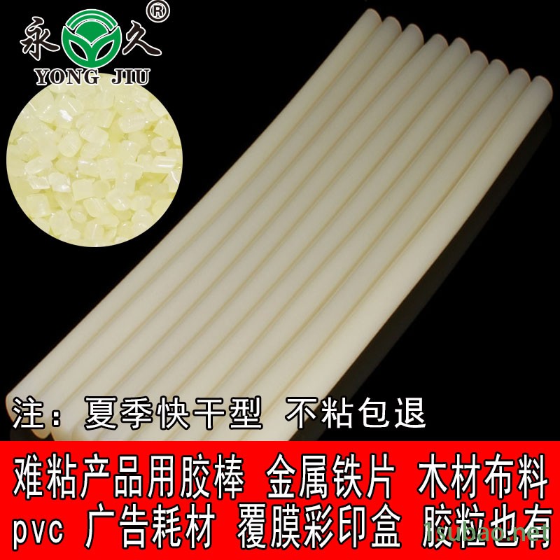 山东聊城热熔胶棒能粘金属 永宏热熔胶条高粘度快干型热熔胶粒图2