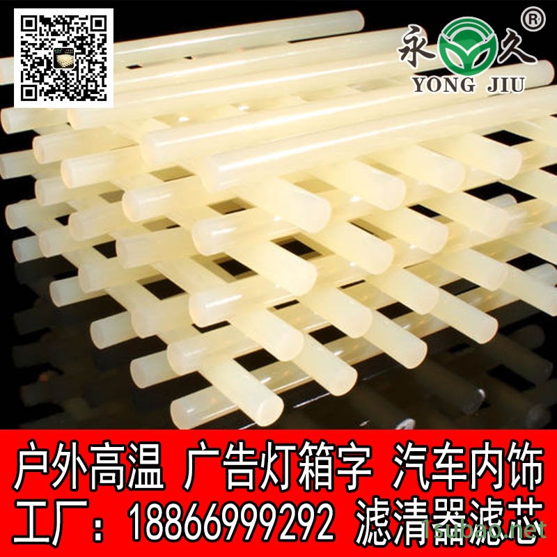 山东聊城热熔胶棒能粘金属 永宏热熔胶条高粘度快干型热熔胶粒图3