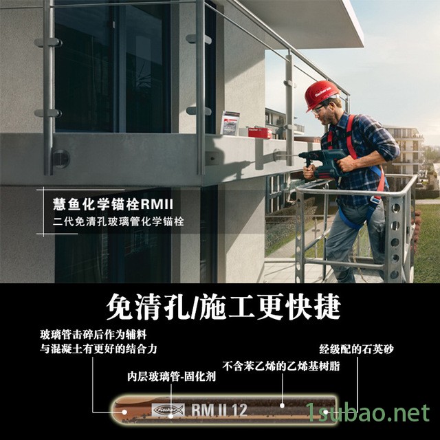 慧鱼化学锚栓RGM10 M12 M16 M20 M24 进口锚栓螺杆加药剂慧鱼化学螺栓批发图2