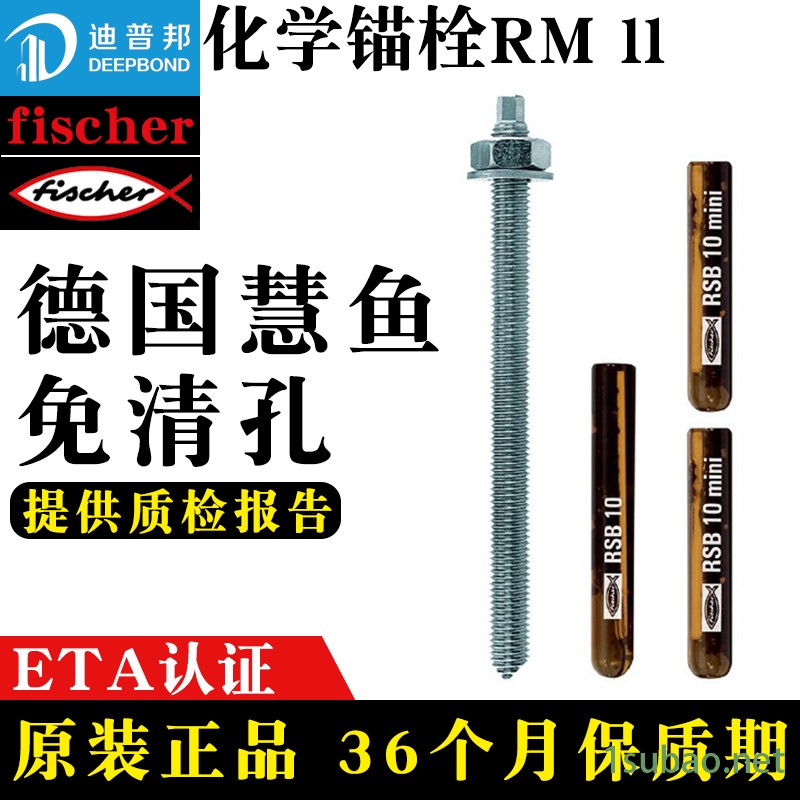 慧鱼化学锚栓RGM10 M12 M16 M20 M24 进口锚栓螺杆加药剂慧鱼化学螺栓批发图5