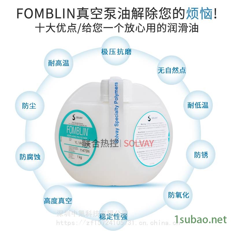 意大利苏威Fomblin YLVAC25/6全氟聚醚真空泵润滑油16/6 14/606/6图2