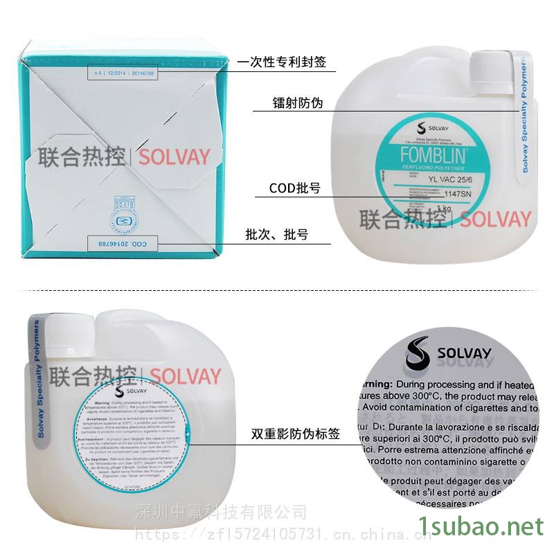 意大利苏威Fomblin YLVAC25/6全氟聚醚真空泵润滑油16/6 14/606/6图3