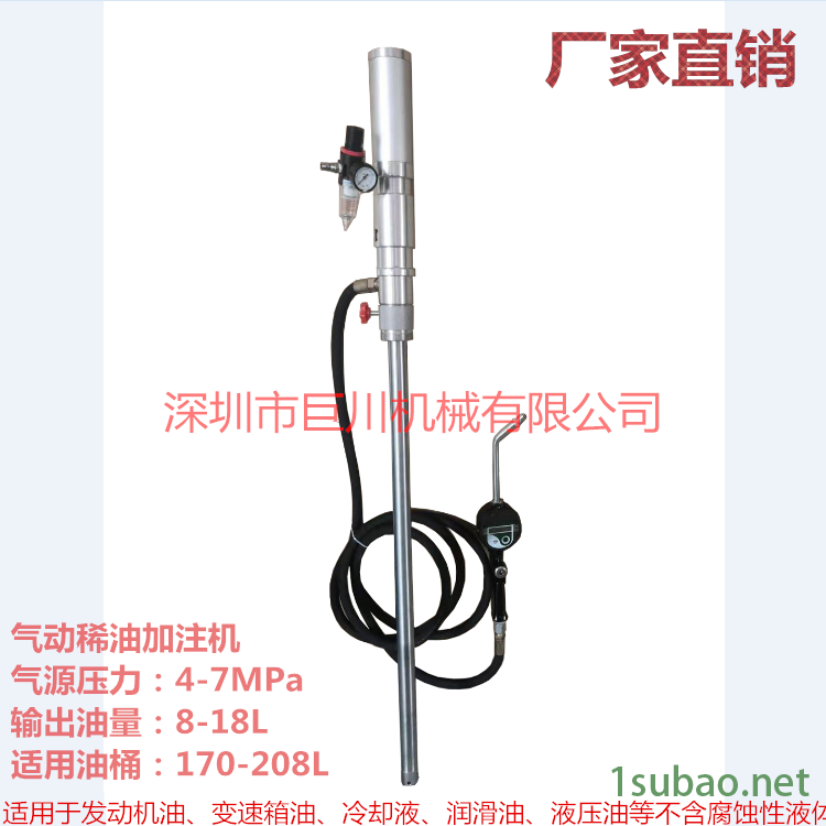 深圳市巨川37155气动润滑油加注机厂家 高压润滑油注油器批发 液压油 机油加注机价格图2