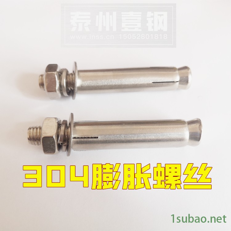 不锈钢膨胀螺丝螺栓螺杆图2