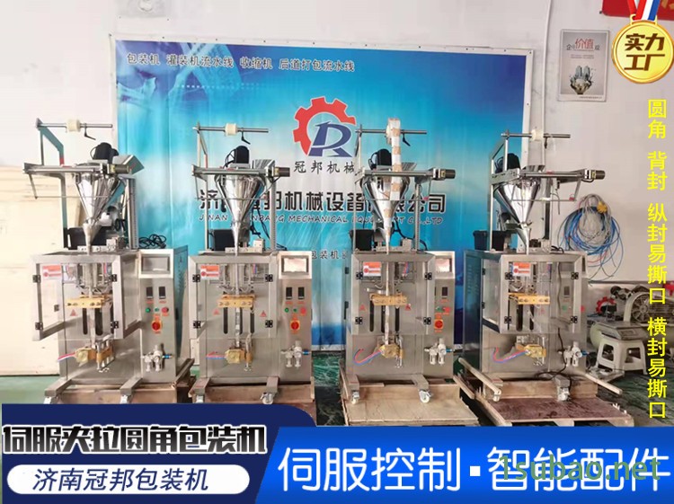 圆角夹拉粉剂包装机 背封斜螺杆中药粉包装机 济南冠邦图2