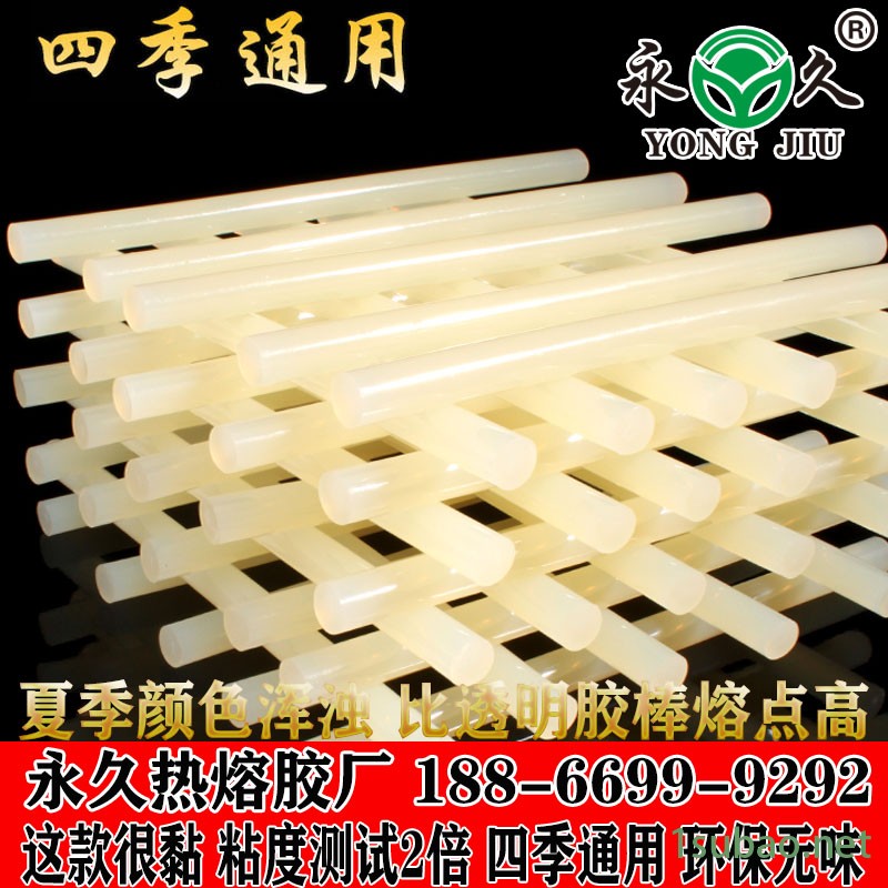山东威海热熔胶棒可以用打火机吗 永宏热熔胶棒金属木材热熔胶粒不拉丝图8
