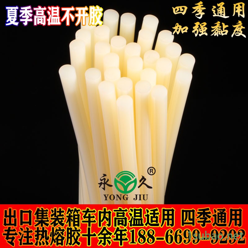 山东威海热熔胶棒可以用打火机吗 永宏热熔胶棒金属木材热熔胶粒不拉丝图3