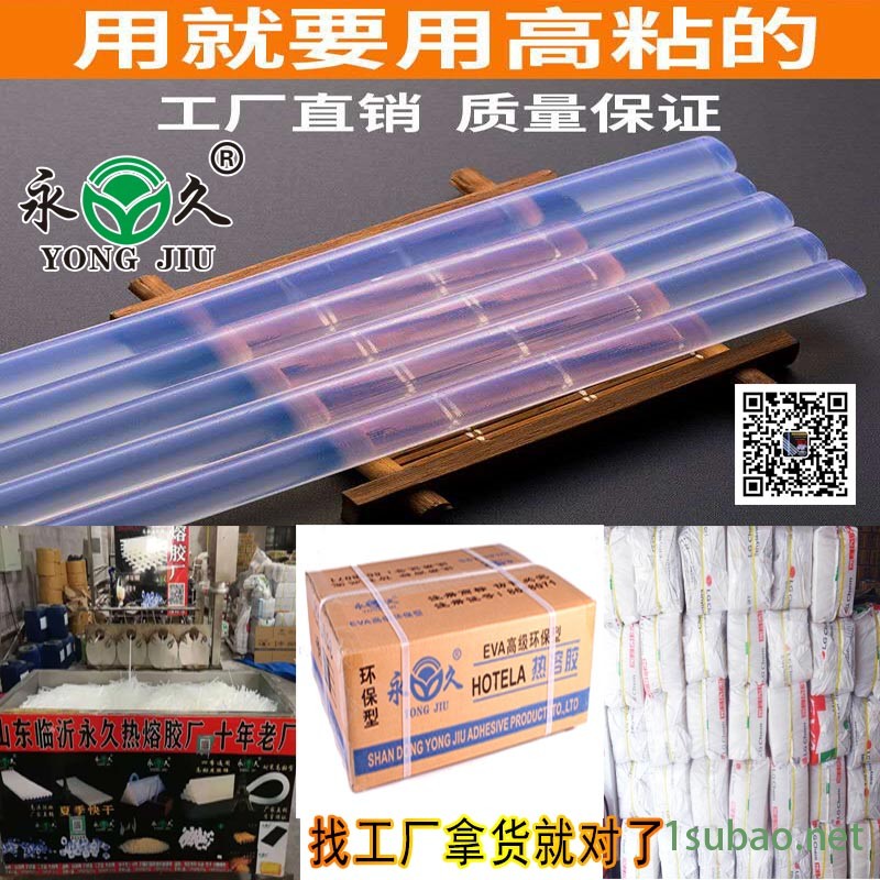 山东威海热熔胶棒可以用打火机吗 永宏热熔胶棒金属木材热熔胶粒不拉丝图10