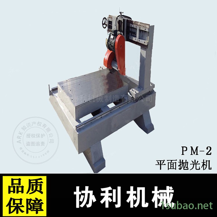 不锈钢平面抛光机 平面抛光机 平面去毛刺机 金属去毛刺机 协利 批发价图2