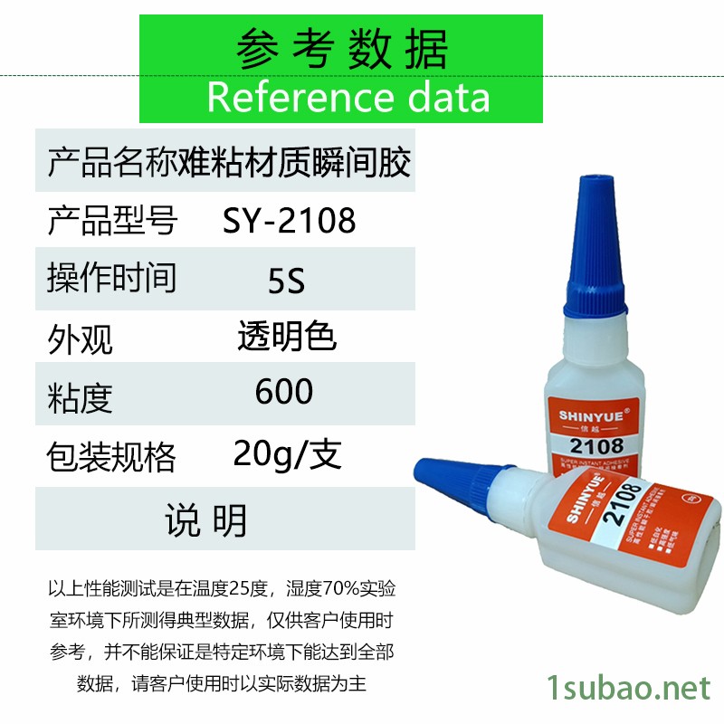 信越供应SY-2156PFA材质粘接瞬间胶  PFA粘接金属快干胶  PFA粘接硅胶胶水  PFA粘接ABS瞬干胶图2