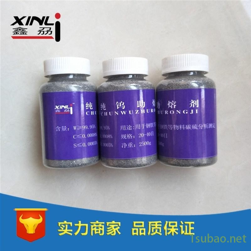 碳硫分析用金属钨粒助熔剂图3