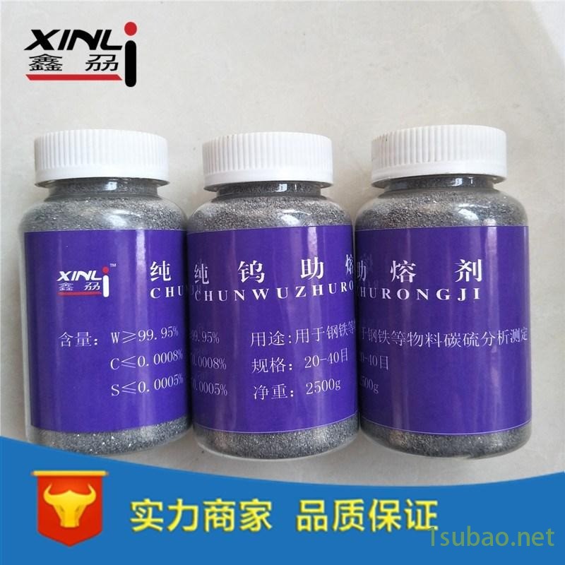 碳硫分析用金属钨粒助熔剂图2