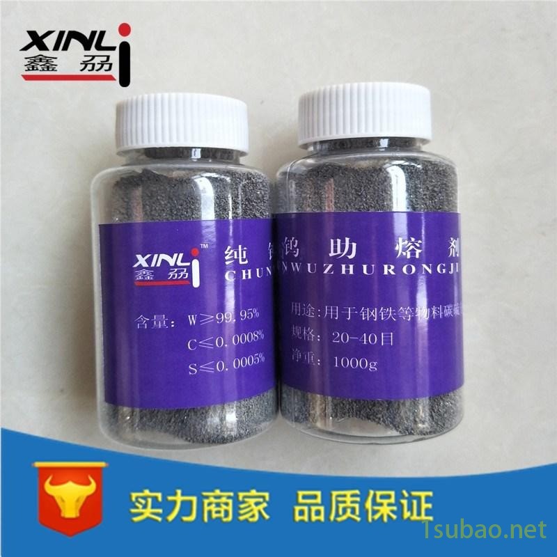 碳硫分析用金属钨粒助熔剂图5