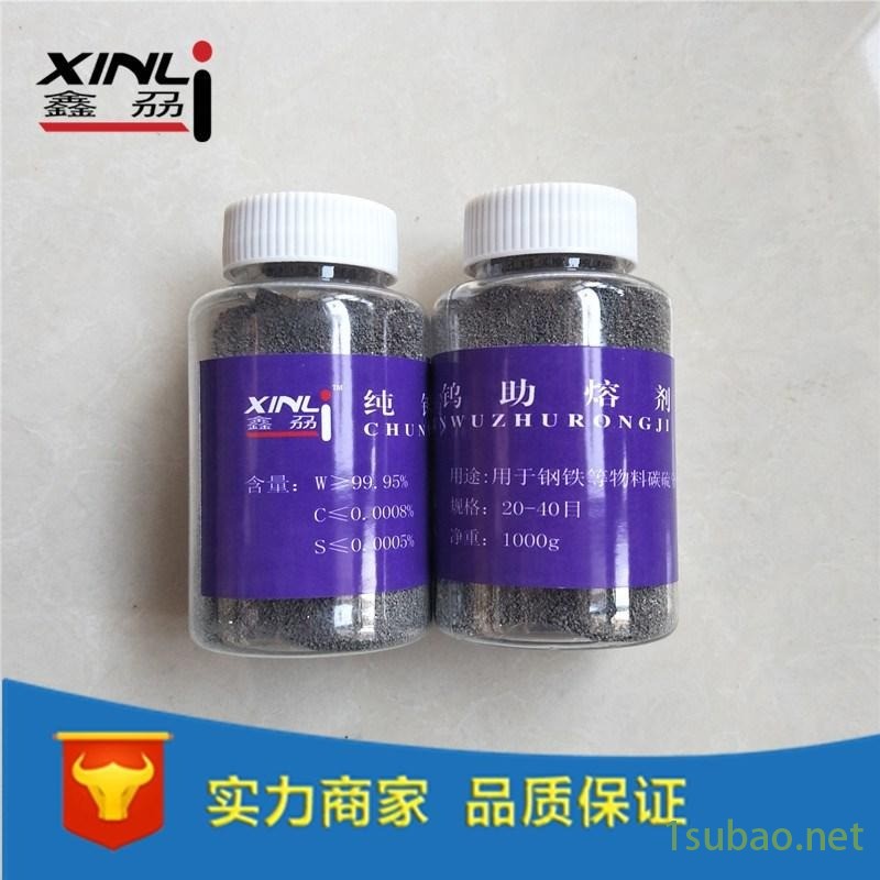 碳硫分析用金属钨粒助熔剂图6