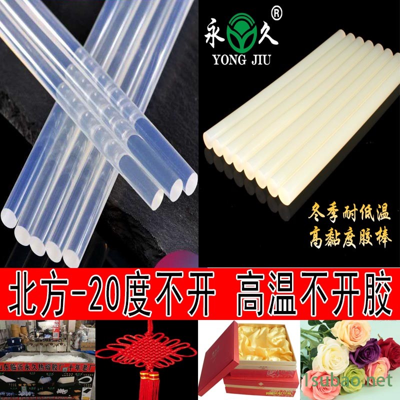 量大包邮永宏热熔胶棒金属木材 热熔胶条不拉丝电子件填充线头热熔胶棒图8