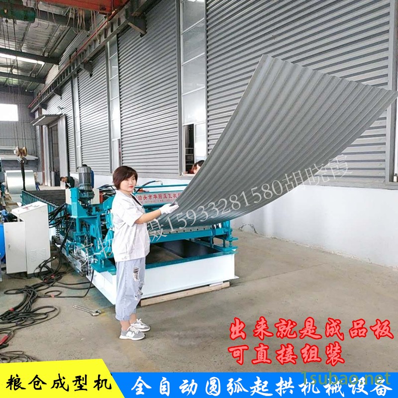 料塔成型机械 超阳生产圆弧钢板仓起拱压瓦机械镀锌板不锈钢金属波纹粮仓制作机器设备图2