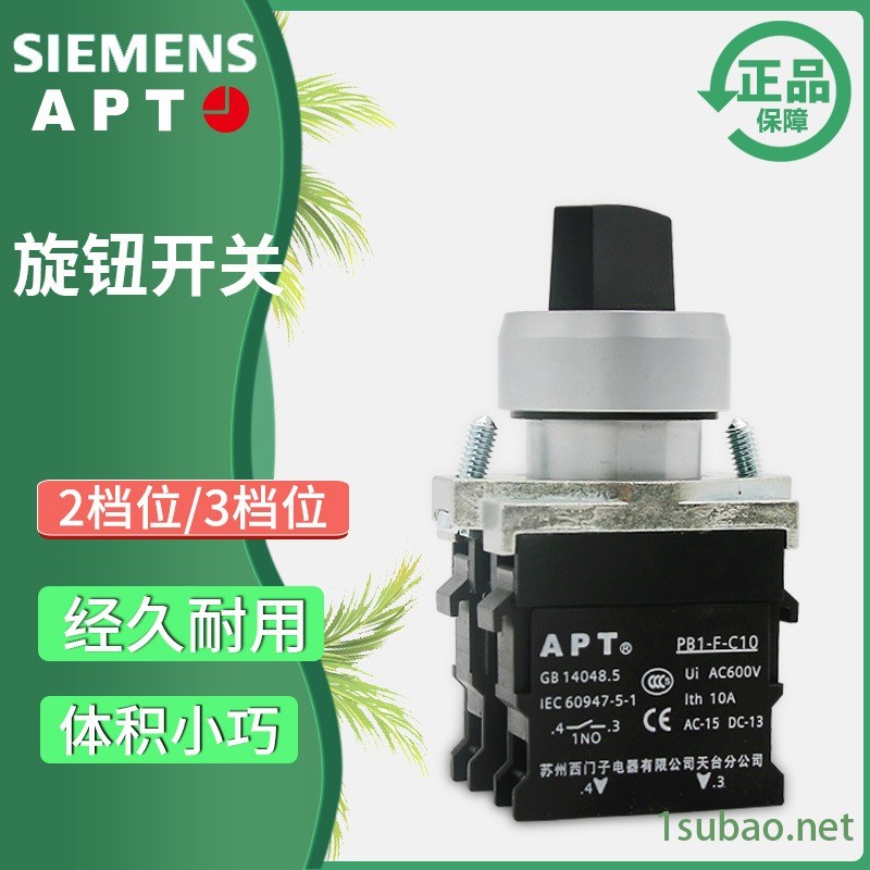 正品西门子APT原上海二工22mm孔径金属三档旋钮开关PB1S-20XS6/K