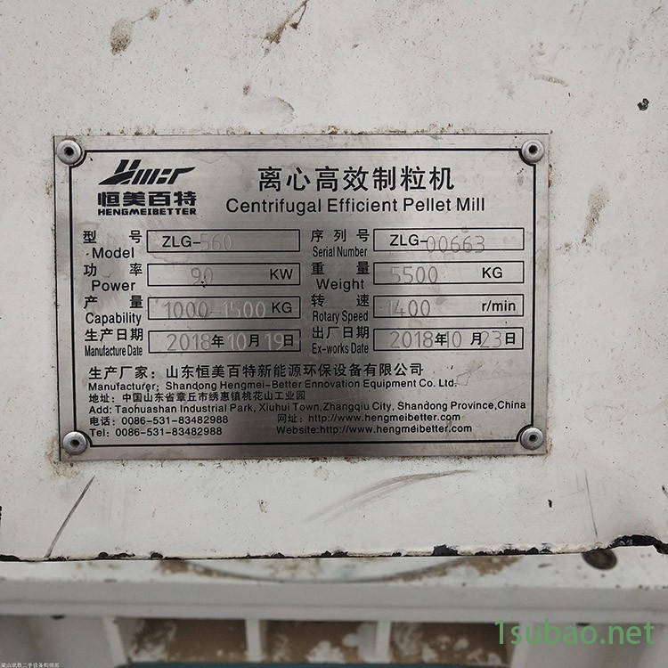 二手平模颗粒机 螺杆出料捏合机 秸秆颗粒机 豪天 批发图10