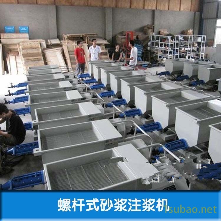 螺杆式注浆泵SX25EC螺杆沙浆注浆泵 益工辽宁内蒙古小型水泥螺杆式灌浆机图5