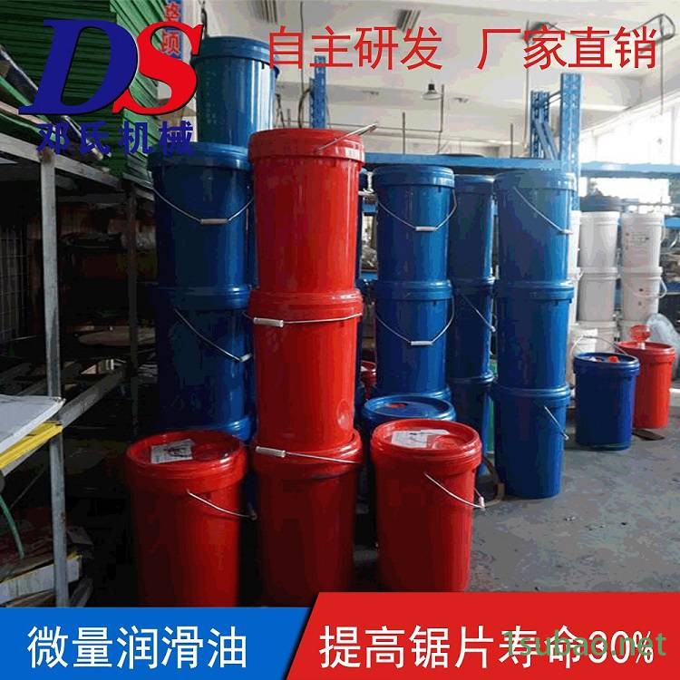 微量切削油直销厂 铝挤压切割机DS邓氏全合成润滑油 准干切 无异味图2