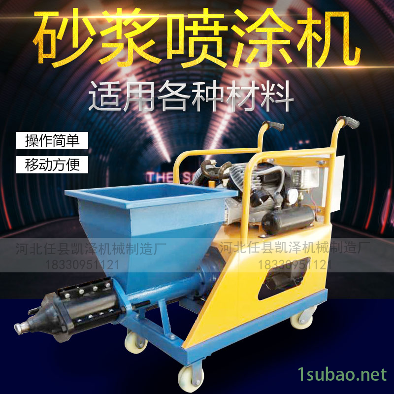 凯泽 保温砂浆喷涂机 柱塞式砂浆喷涂机 双杠螺杆喷涂机 自动喷浆机 厂家直销图2
