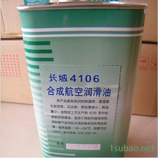 长城润滑油4106  4106合成航空发动机用油 喷气机润滑油图3