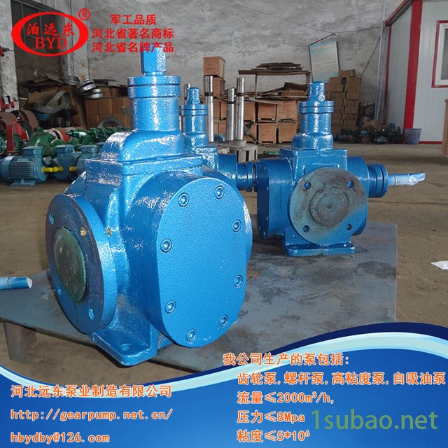成品润滑油输送泵流量10m3/h,用YCB10齿轮泵配4kw-6电机质量是企业的形象和声誉图3