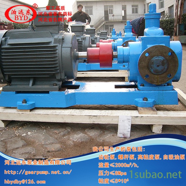 成品润滑油输送泵流量10m3/h,用YCB10齿轮泵配4kw-6电机质量是企业的形象和声誉图2