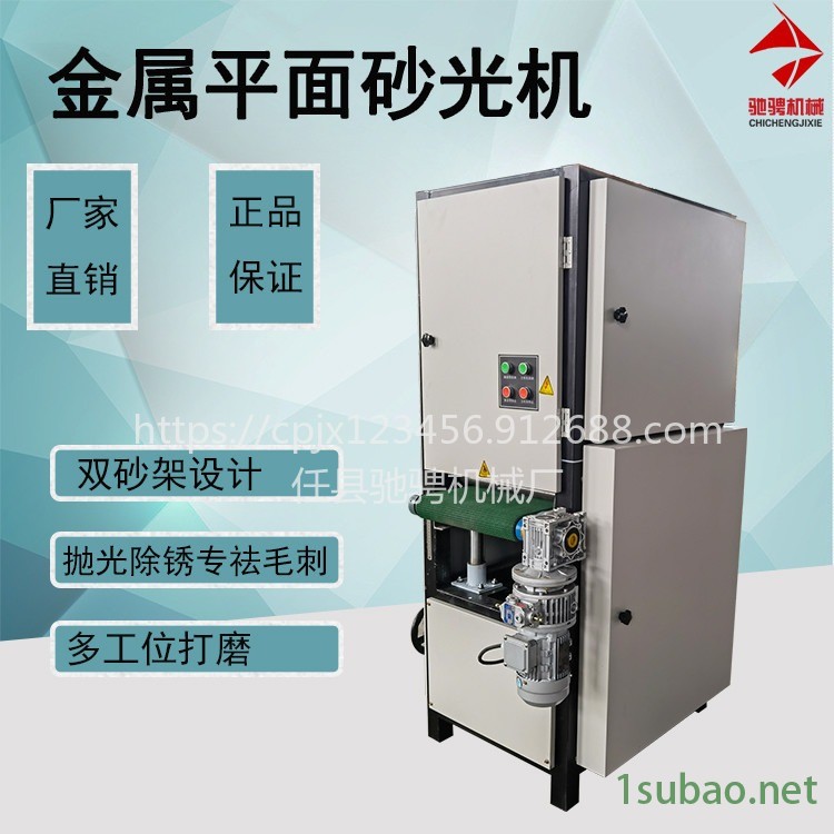 驰骋600型双砂架金属平面抛光机木工板材激光割件去毛刺金属砂光除锈图2