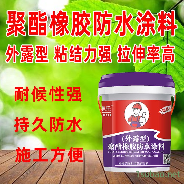 广州固德乐防水涂料厂家批发零售各种防水涂料 高分子材料金属屋面防水涂料 质量可靠 红橡胶天面防水涂料图2