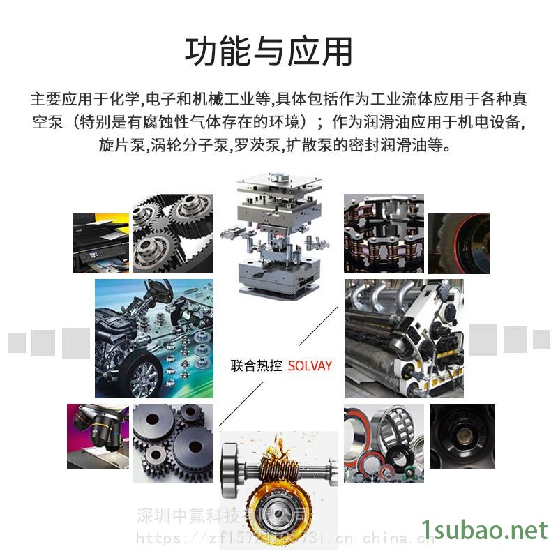 苏威全氟聚醚真空泵润滑油Fomblin YLVAC 06/6图2