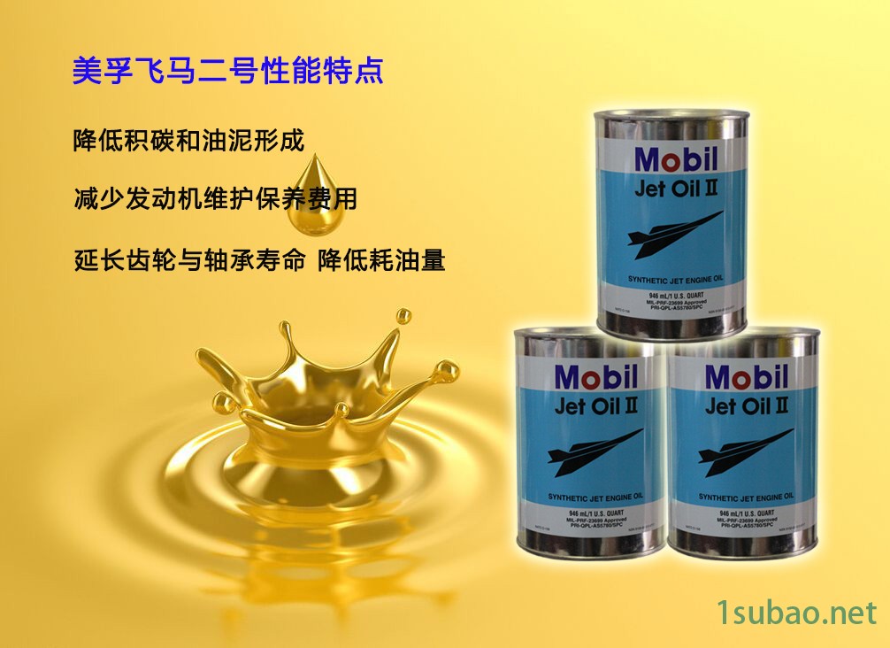 飞马2号发动机润滑油，飞马2号润滑油，闪电发货图2
