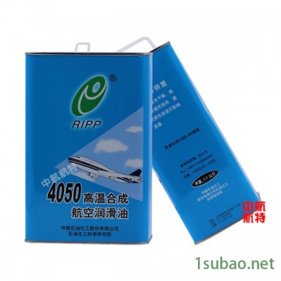 4050航空润滑油 4050高温合成润滑油价格 4050润滑油厂家石科院 现货包邮长城润滑油4050