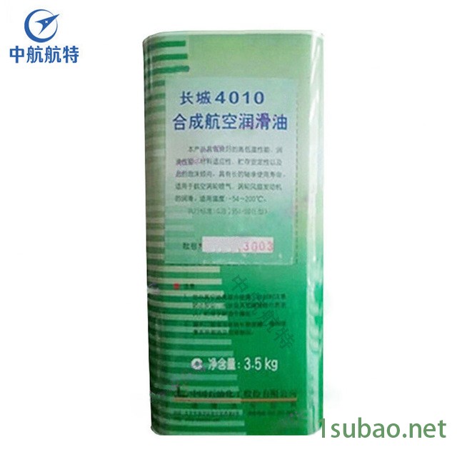 供应4010润滑油 源头货源 为您提供齐全的航空润滑产品图3