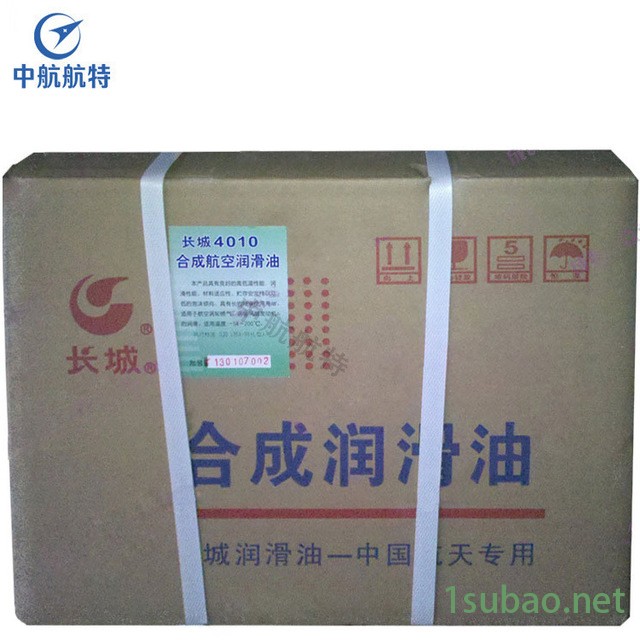4010润滑油 为您提供【齐全的航空润滑产品】图4