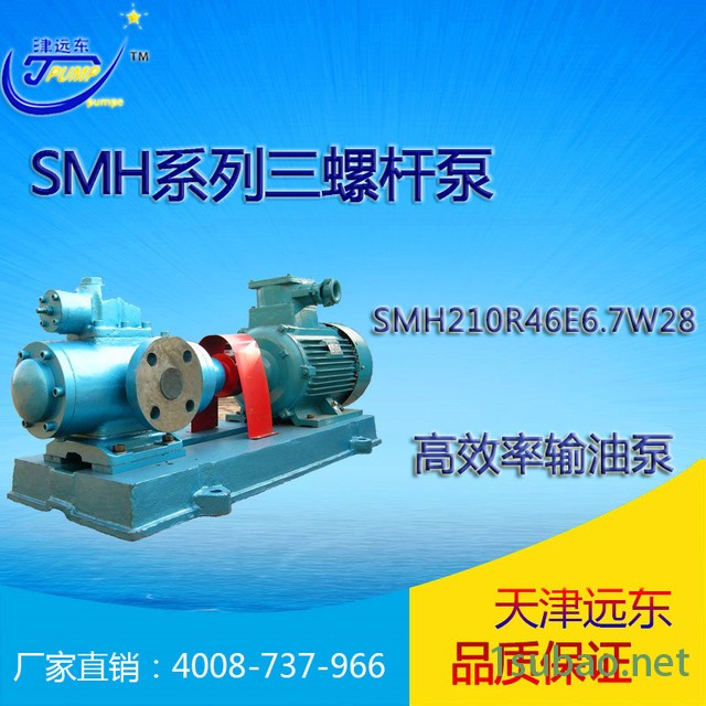 SMH210R43U12.1W21三螺杆泵 喷油泵 润滑油输送泵 三螺杆泵厂家 sm三螺杆泵图2